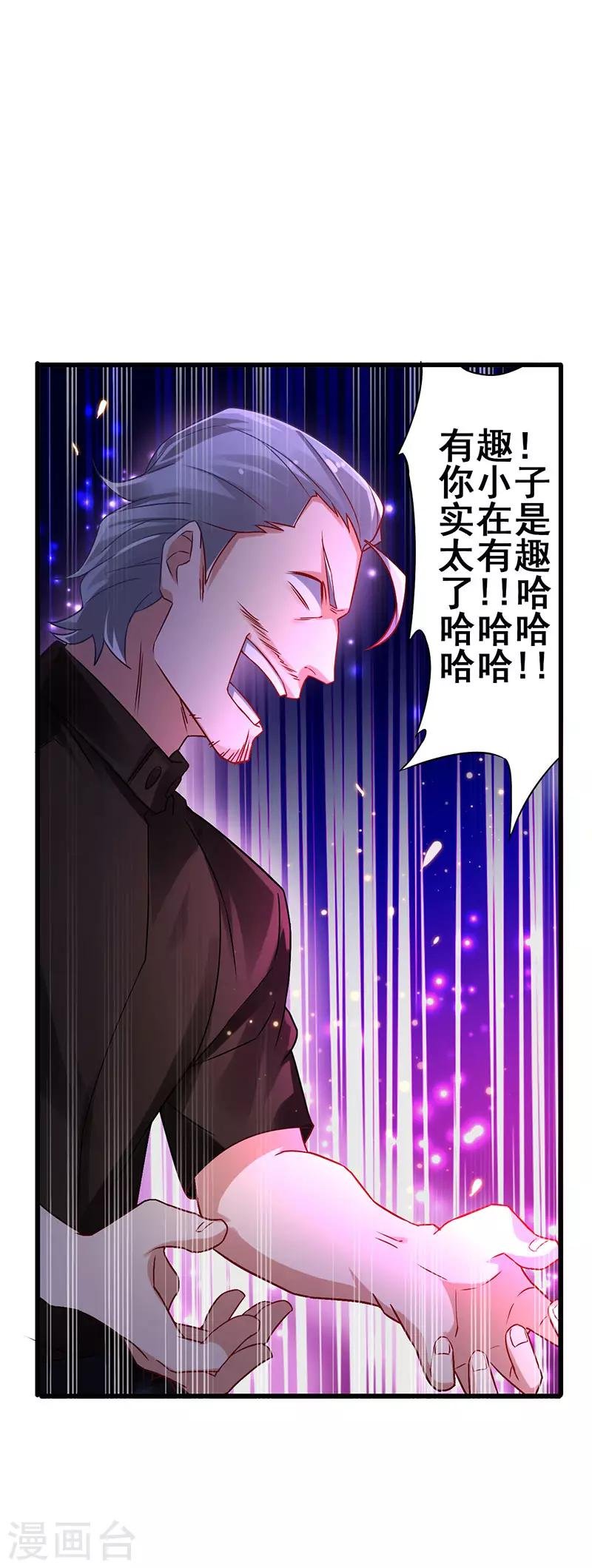 第47话 股份转让纠纷