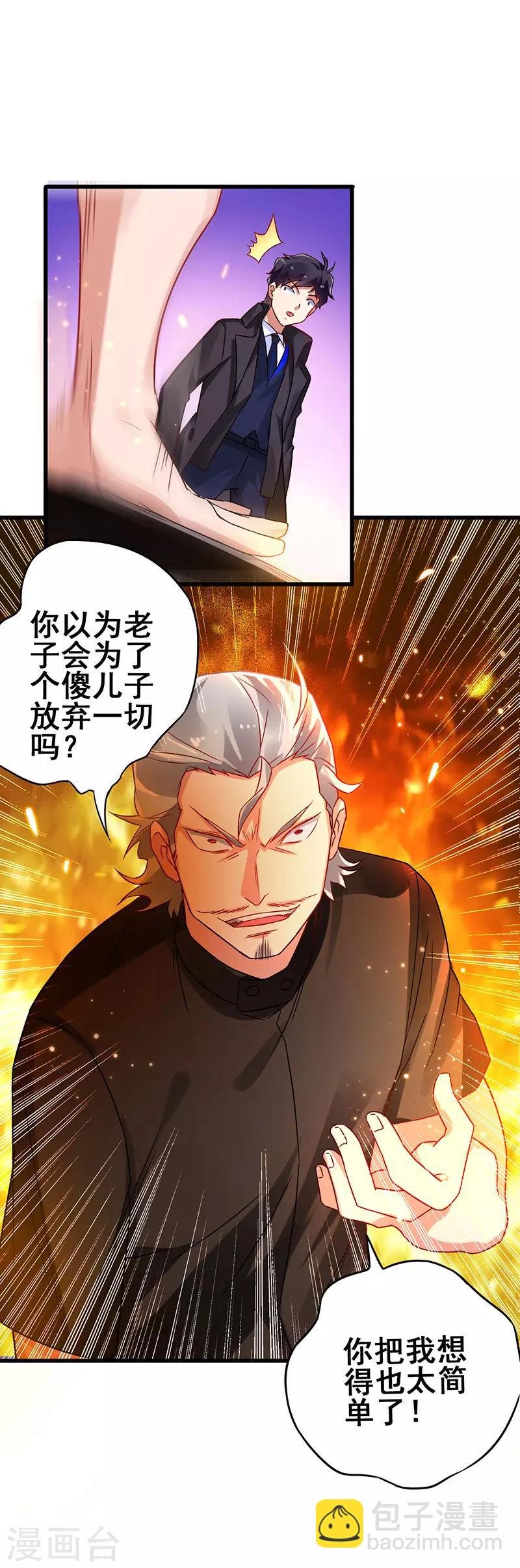 第47话 股份转让纠纷