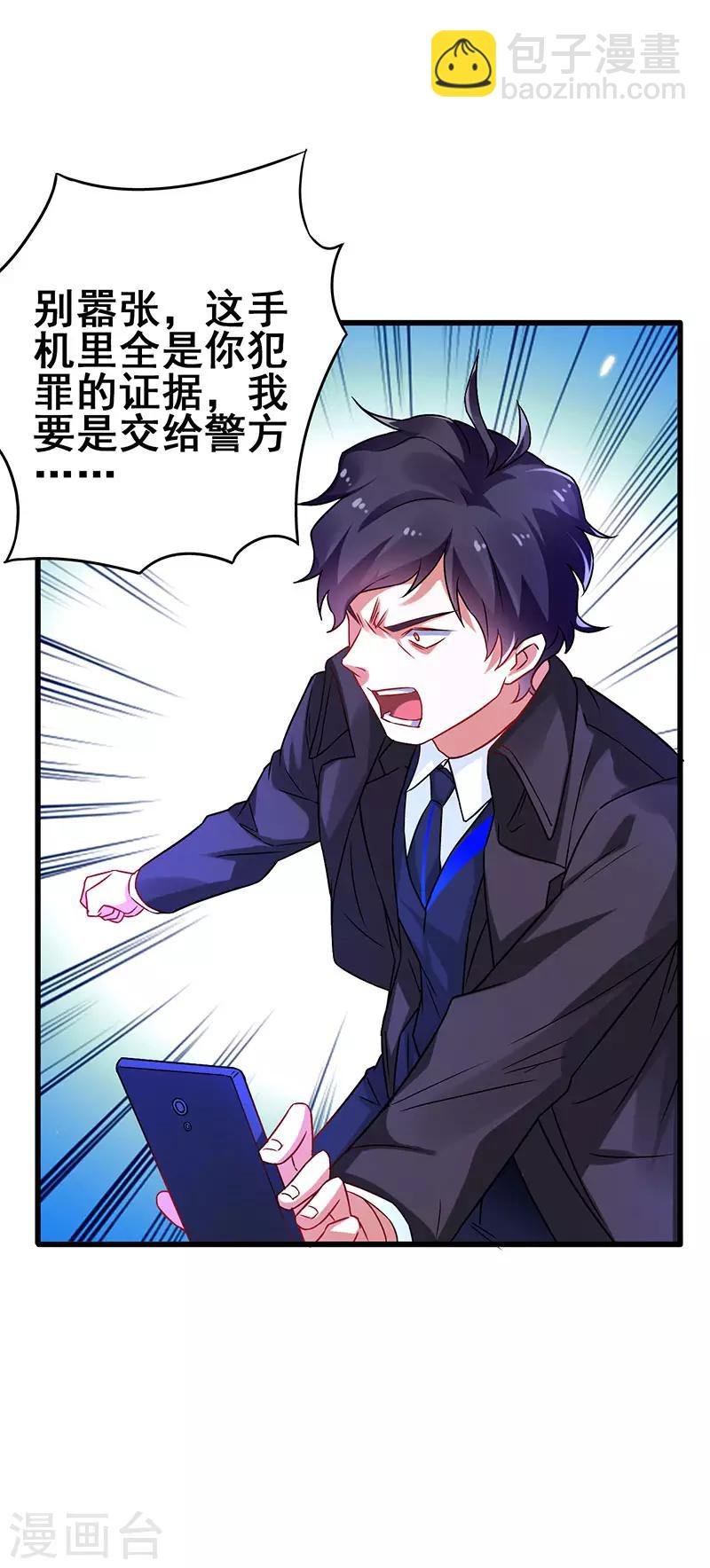 第47话 股份转让纠纷