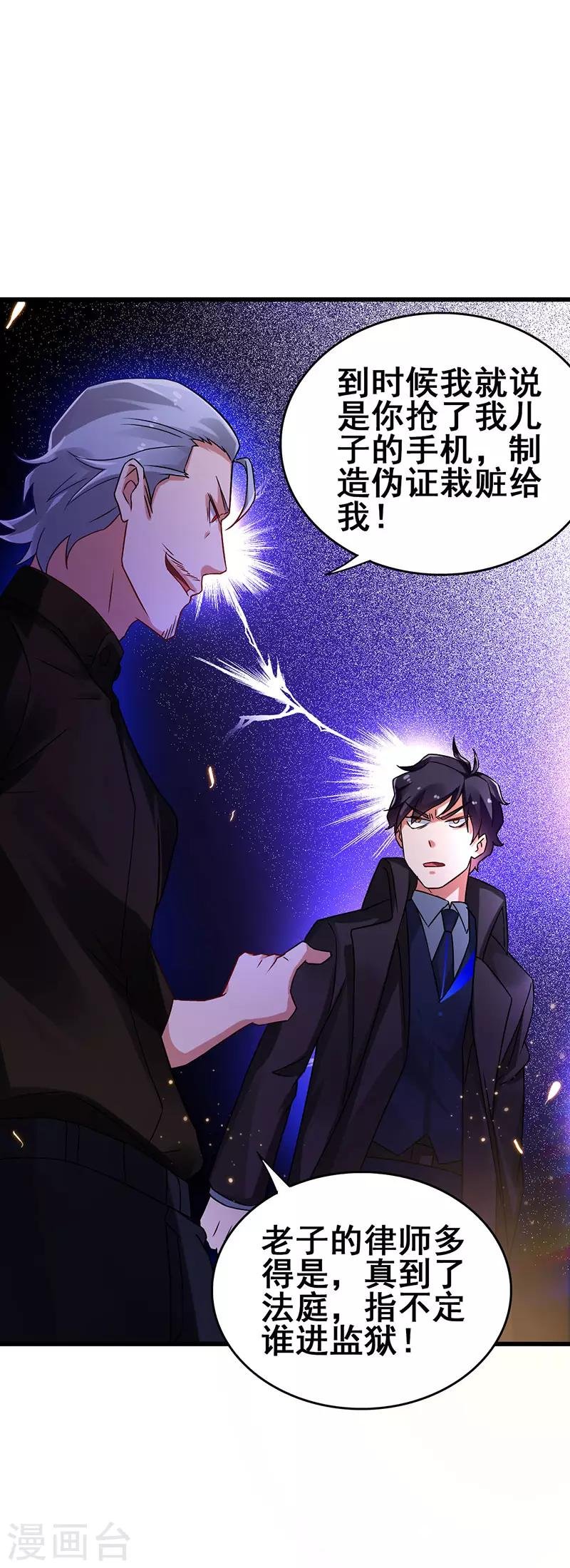 第47话 股份转让纠纷