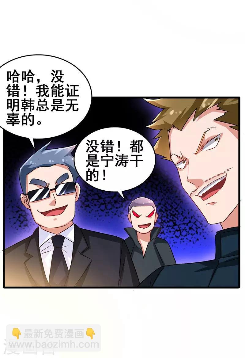 第47话 股份转让纠纷