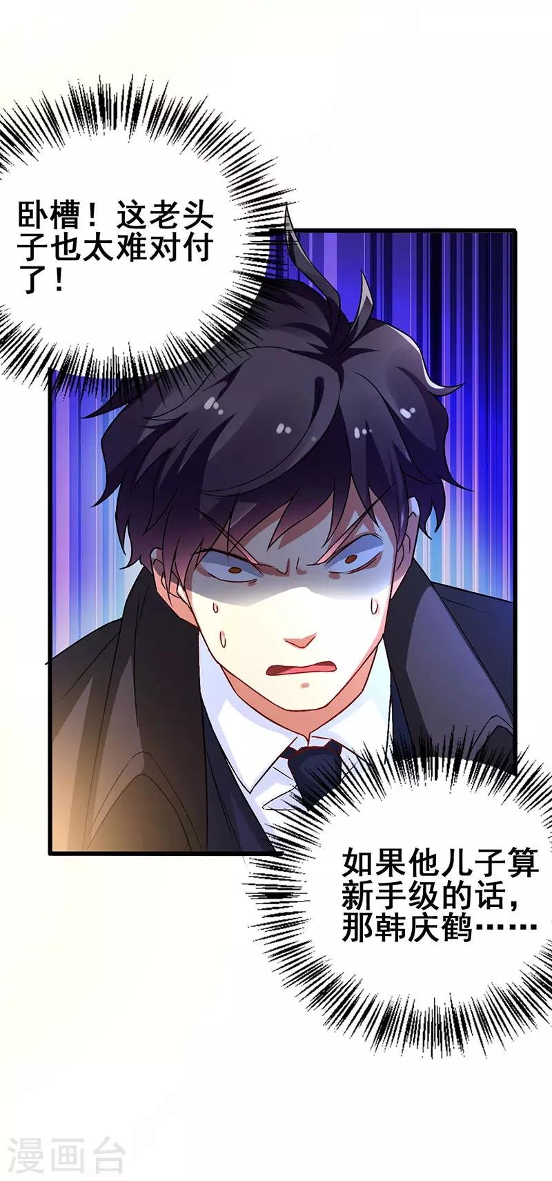 第47话 股份转让纠纷
