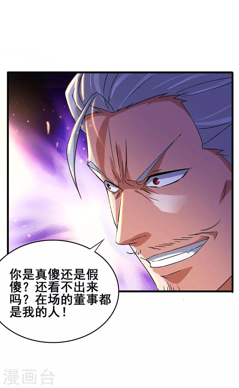 第48话 看点有趣的东西