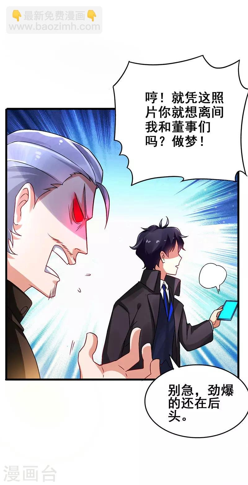 第48话 看点有趣的东西