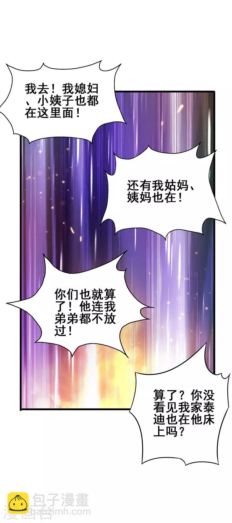 第48话 看点有趣的东西