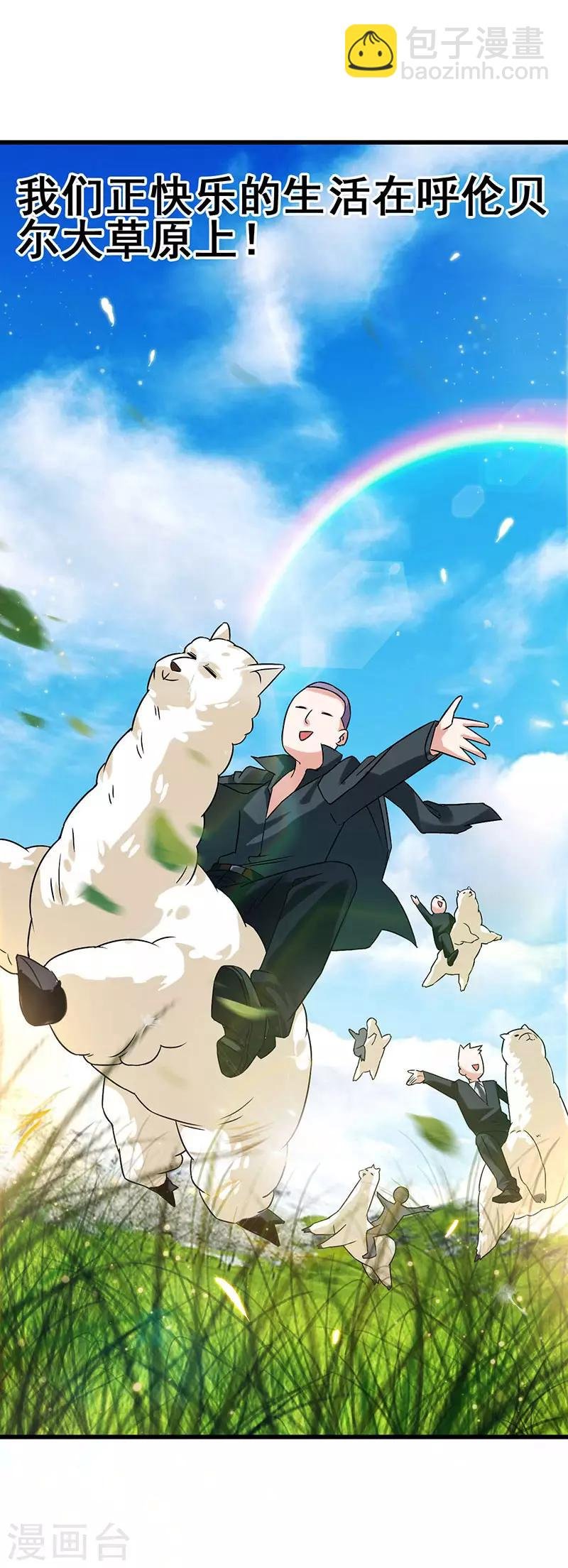 第48话 看点有趣的东西