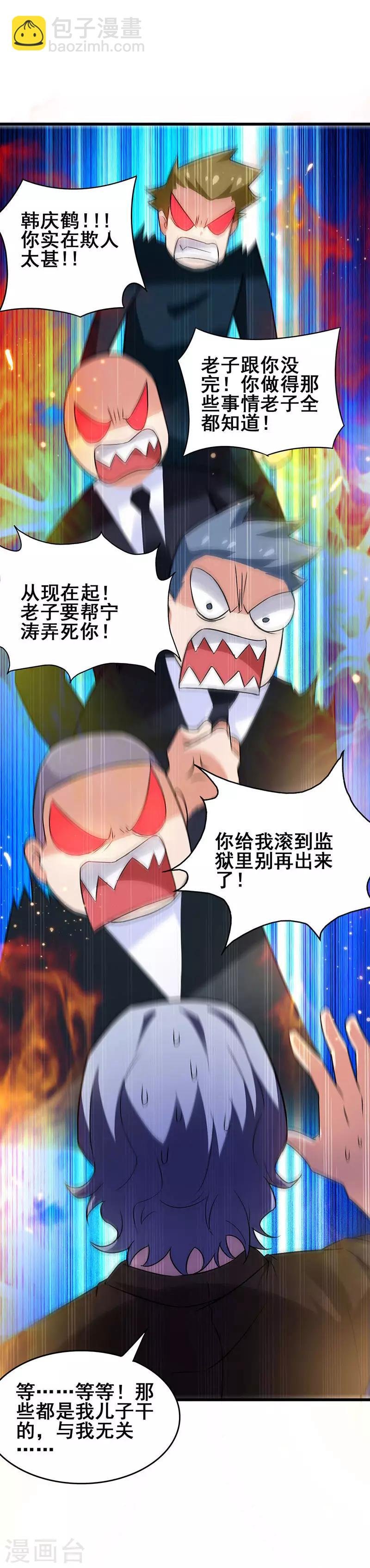 第48话 看点有趣的东西