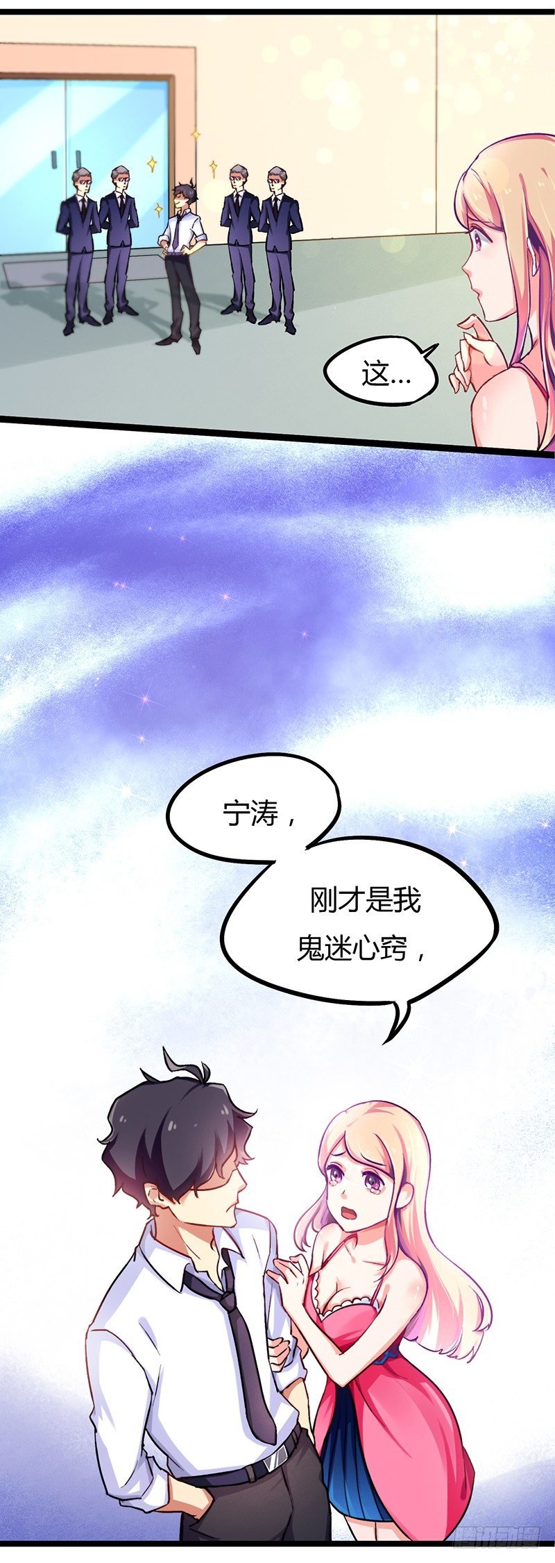 第4话 第一项任务