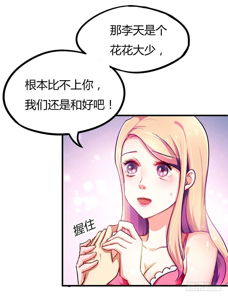 第4话 第一项任务