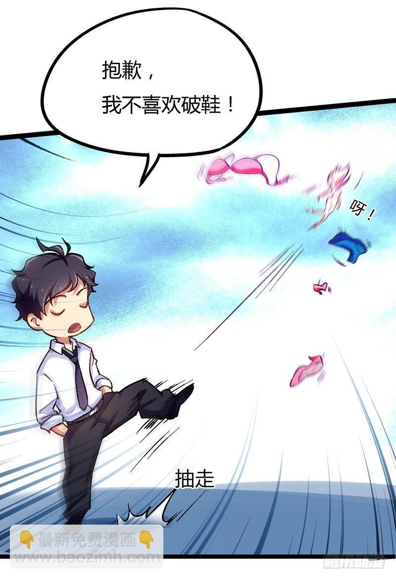 第4话 第一项任务