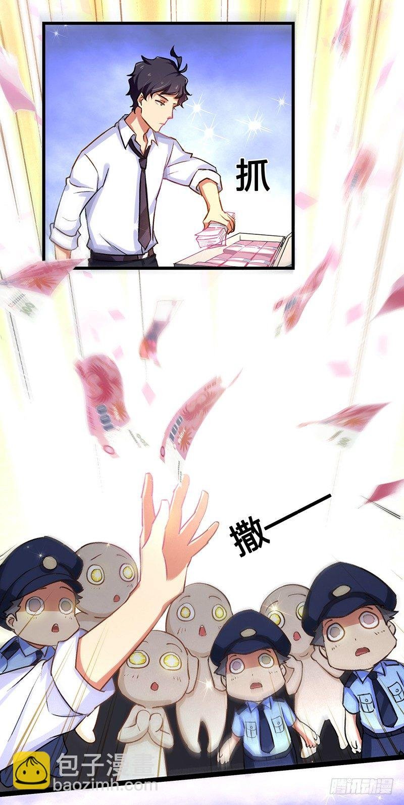 第4话 第一项任务