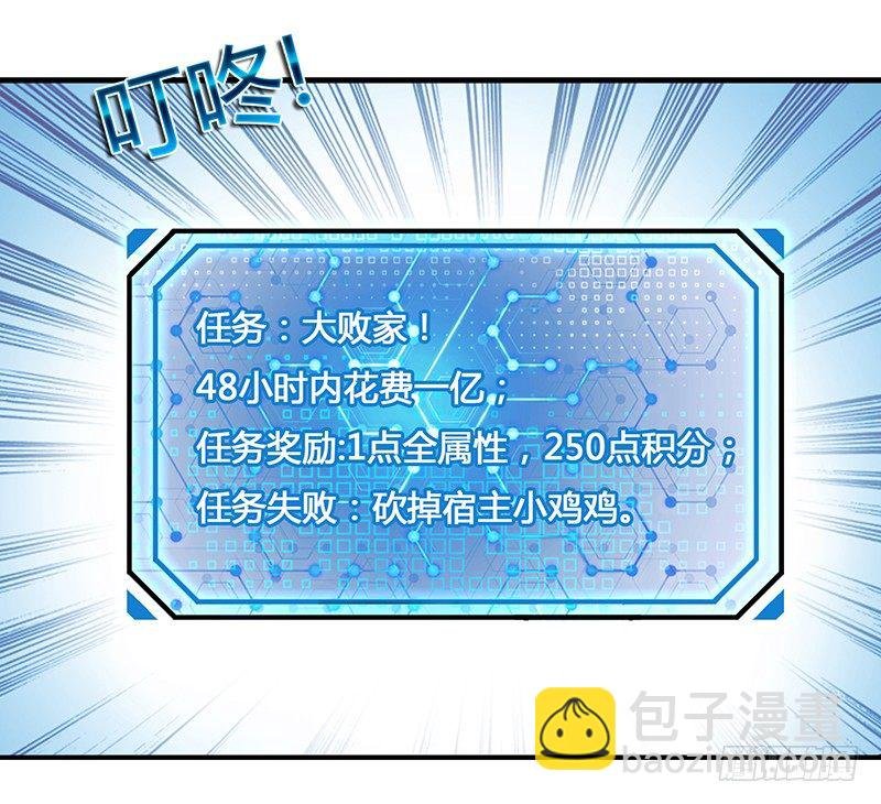 第4话 第一项任务
