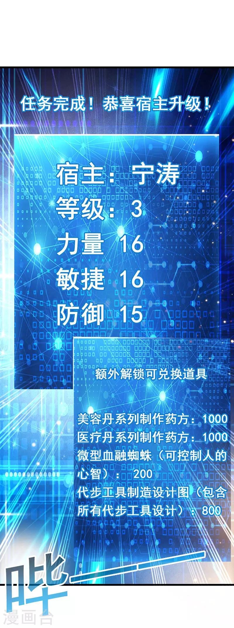 第49话 专业坑爹货