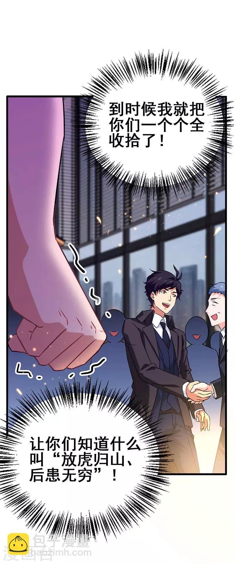 第49话 专业坑爹货
