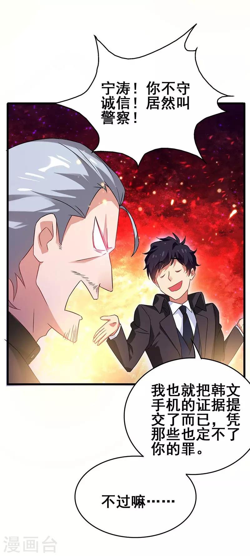 第49话 专业坑爹货