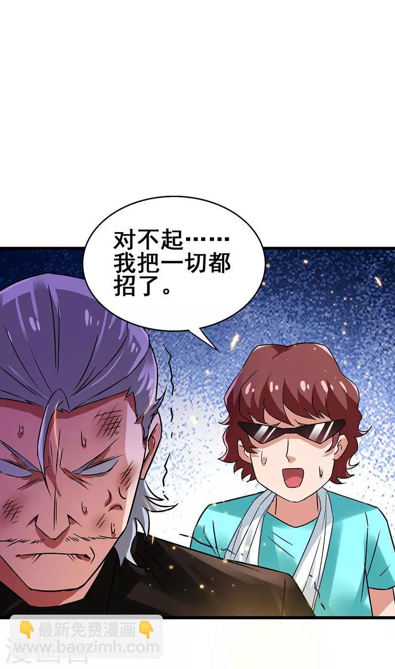 第49话 专业坑爹货
