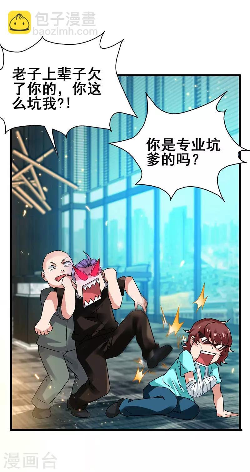 第49话 专业坑爹货