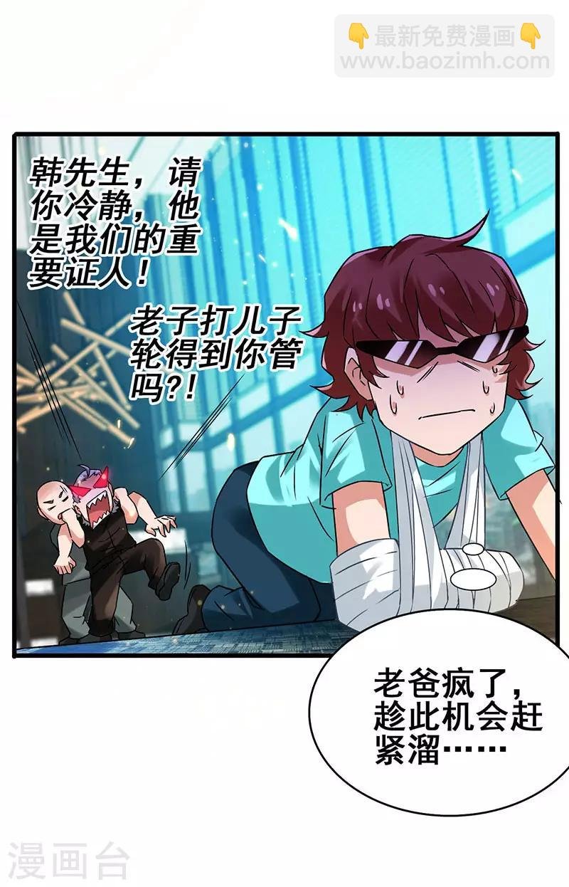 第49话 专业坑爹货