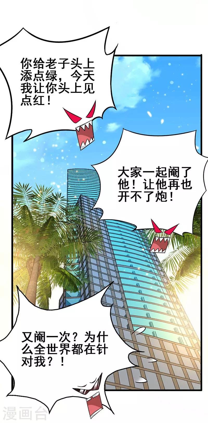 第49话 专业坑爹货