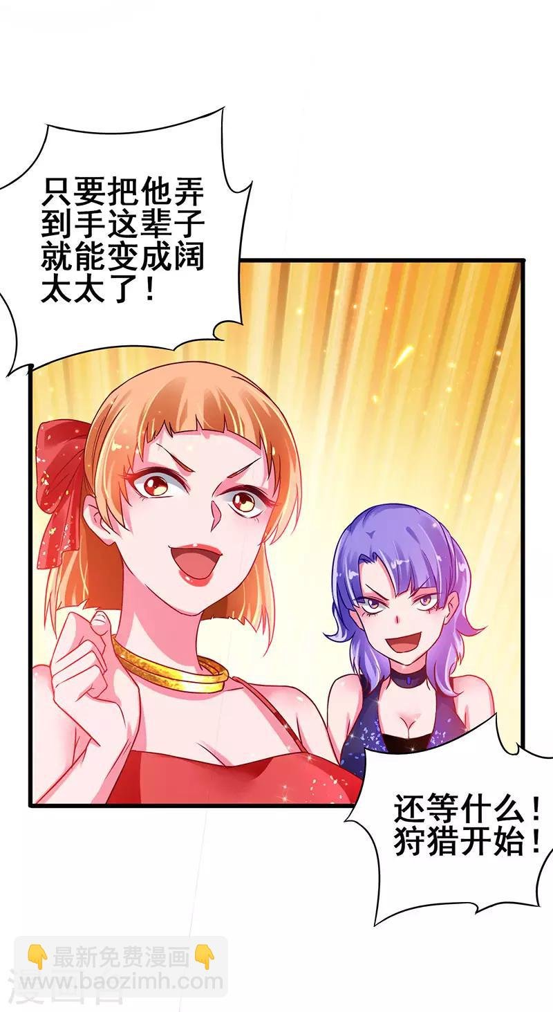 第50话 这下都到齐了