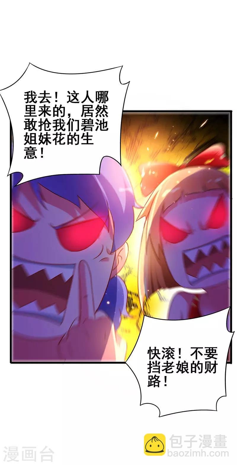 第50话 这下都到齐了
