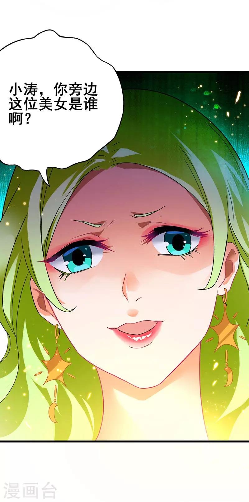 第50话 这下都到齐了
