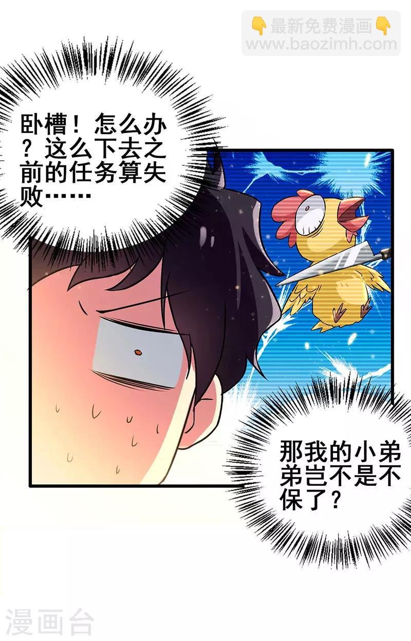 第51话 两女争锋