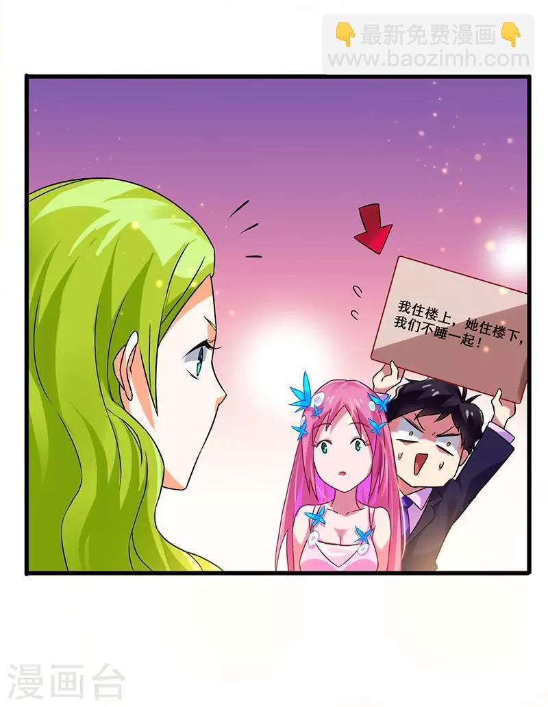 第51话 两女争锋