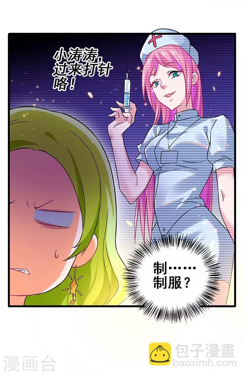 第51话 两女争锋