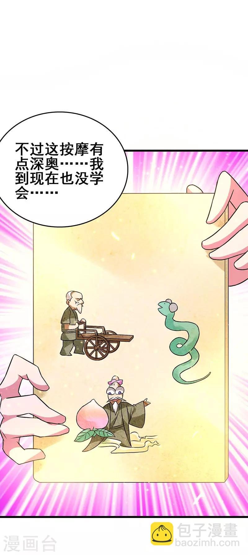 第51话 两女争锋