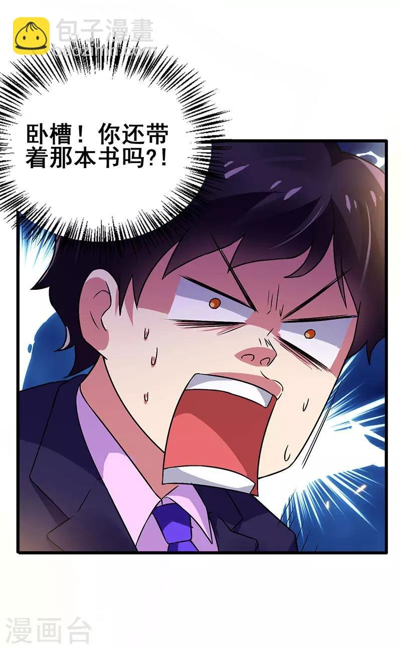 第51话 两女争锋