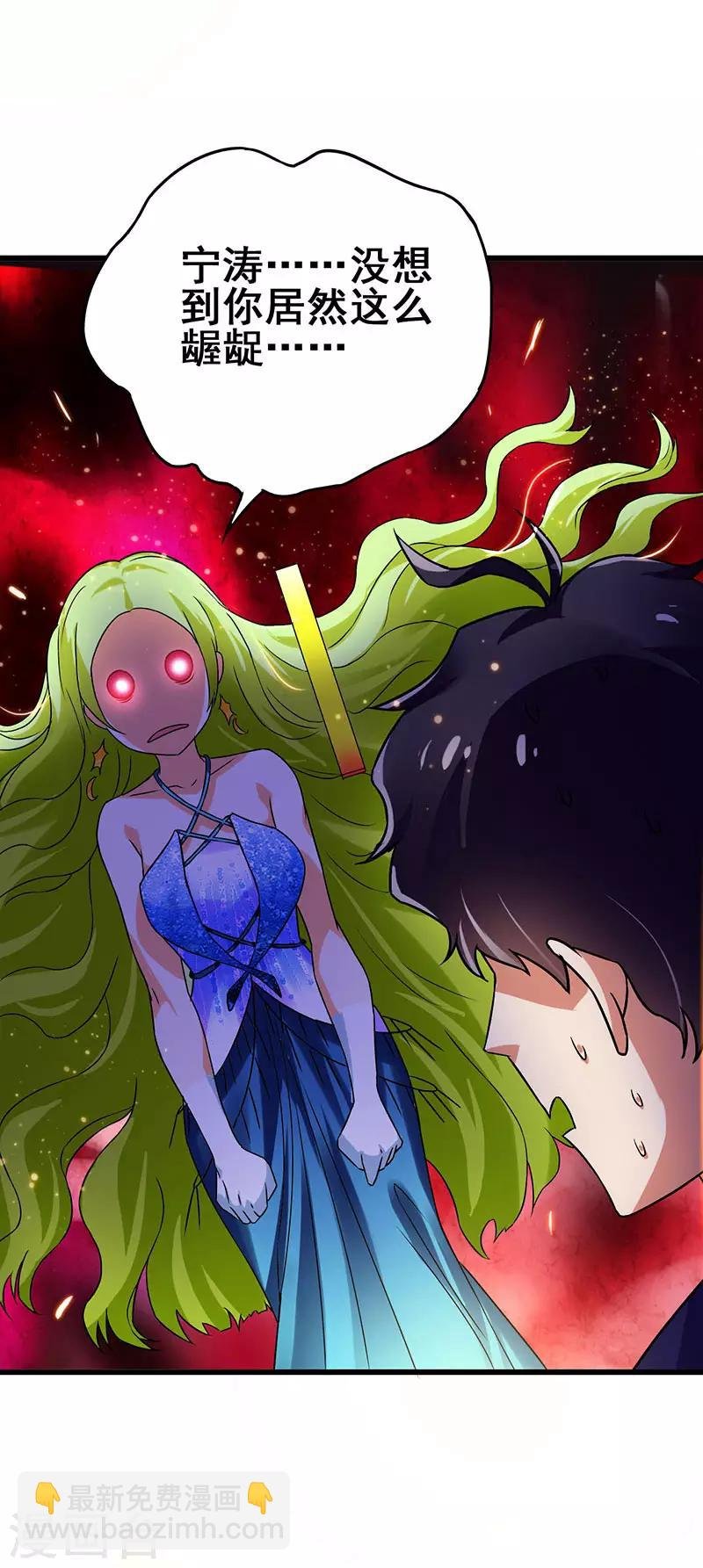 第51话 两女争锋