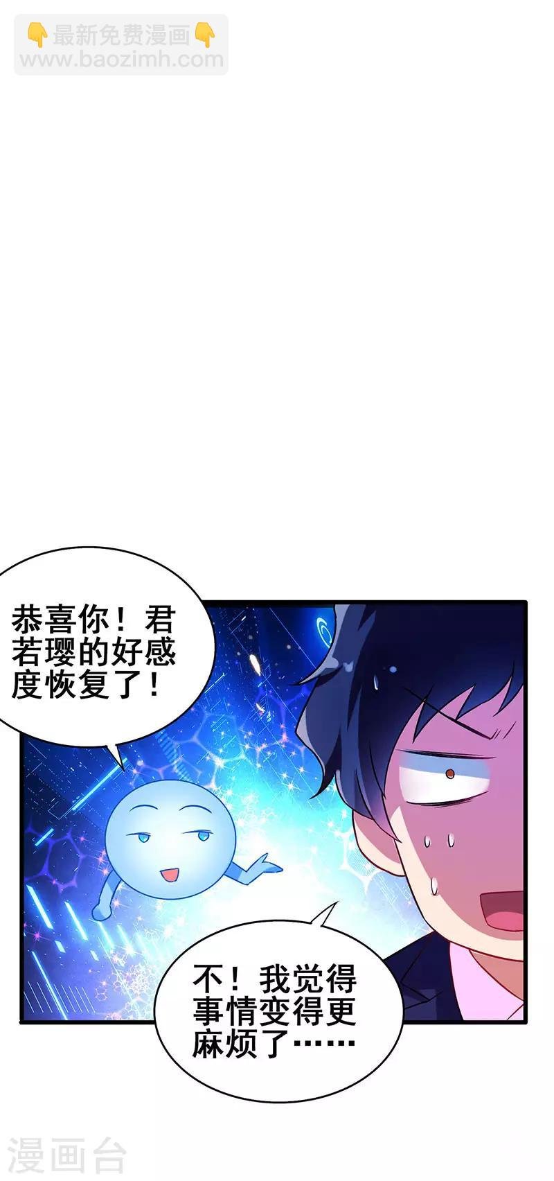 第51话 两女争锋