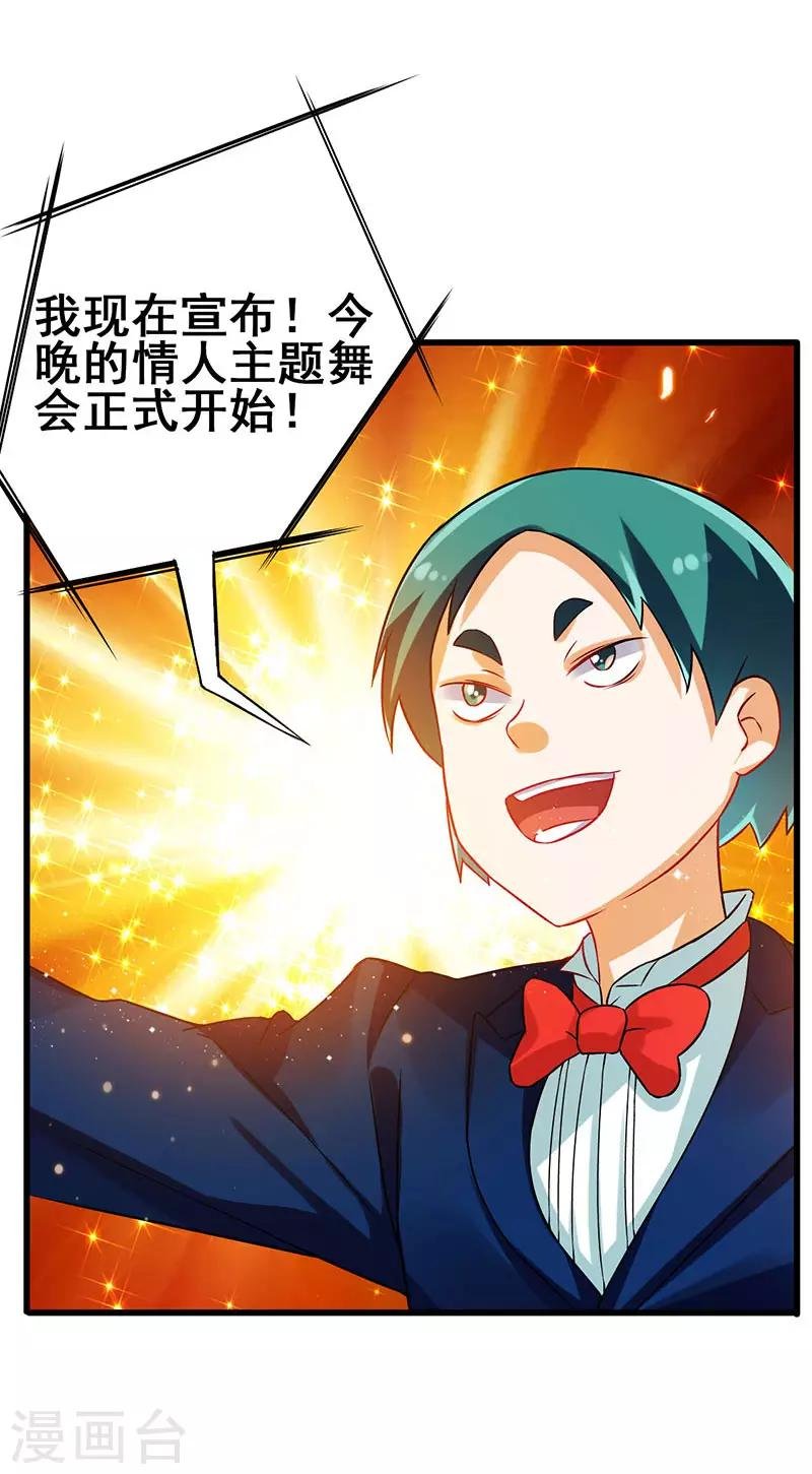 第51话 两女争锋