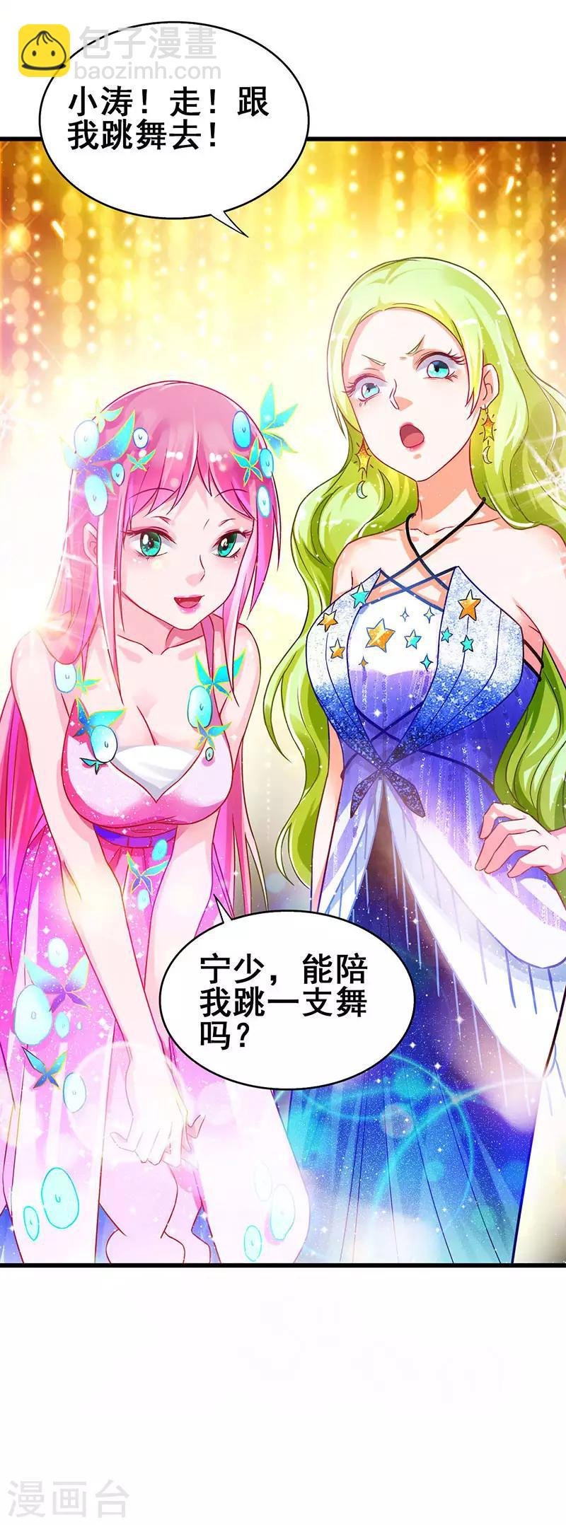 第51话 两女争锋