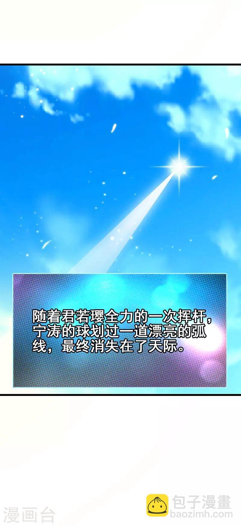 第52话 渣男生存日记