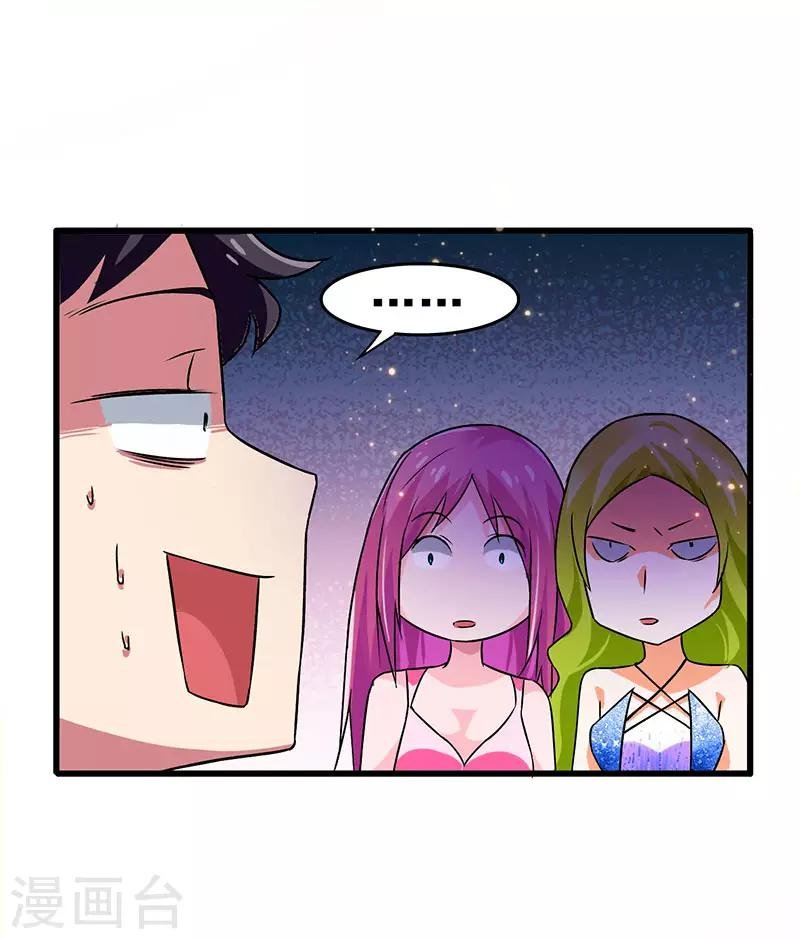 第52话 渣男生存日记