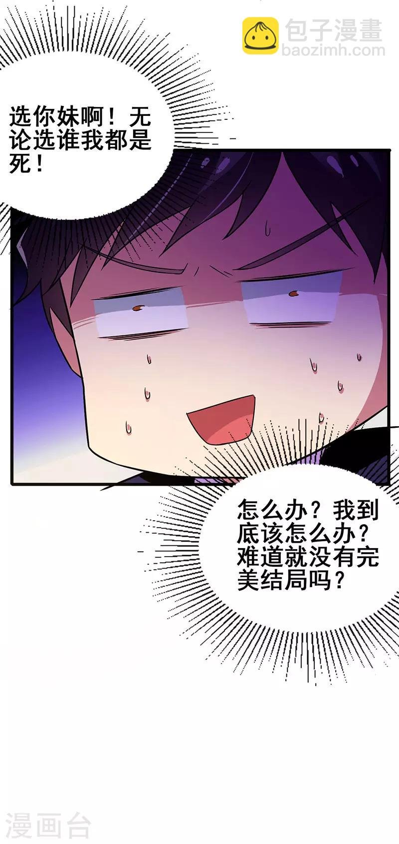 第52话 渣男生存日记