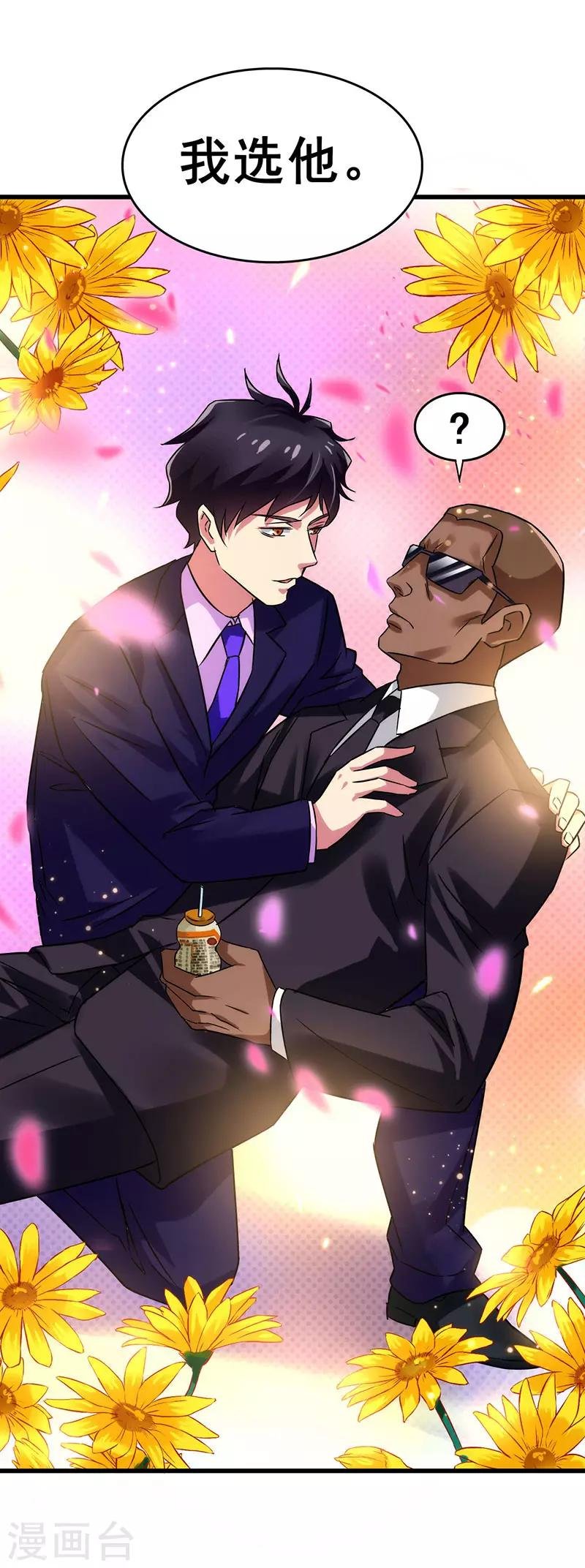 第52话 渣男生存日记