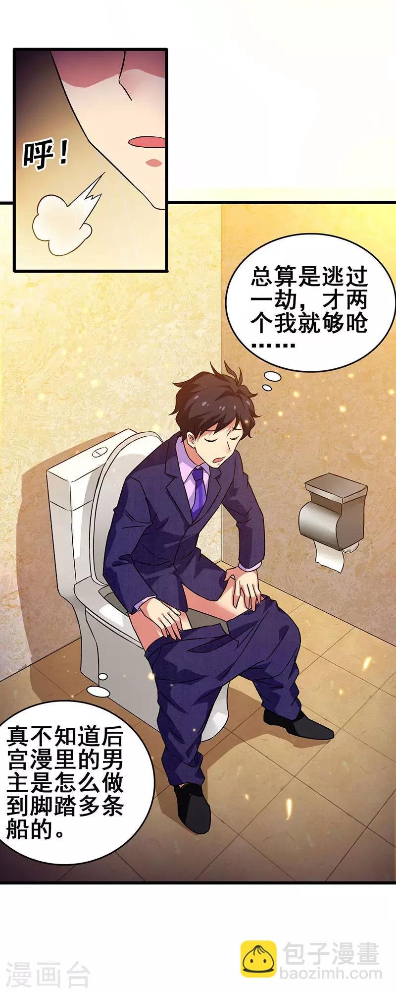 第53话 就比你最擅长的