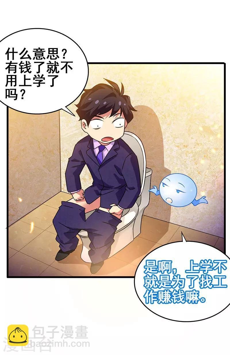 第53话 就比你最擅长的