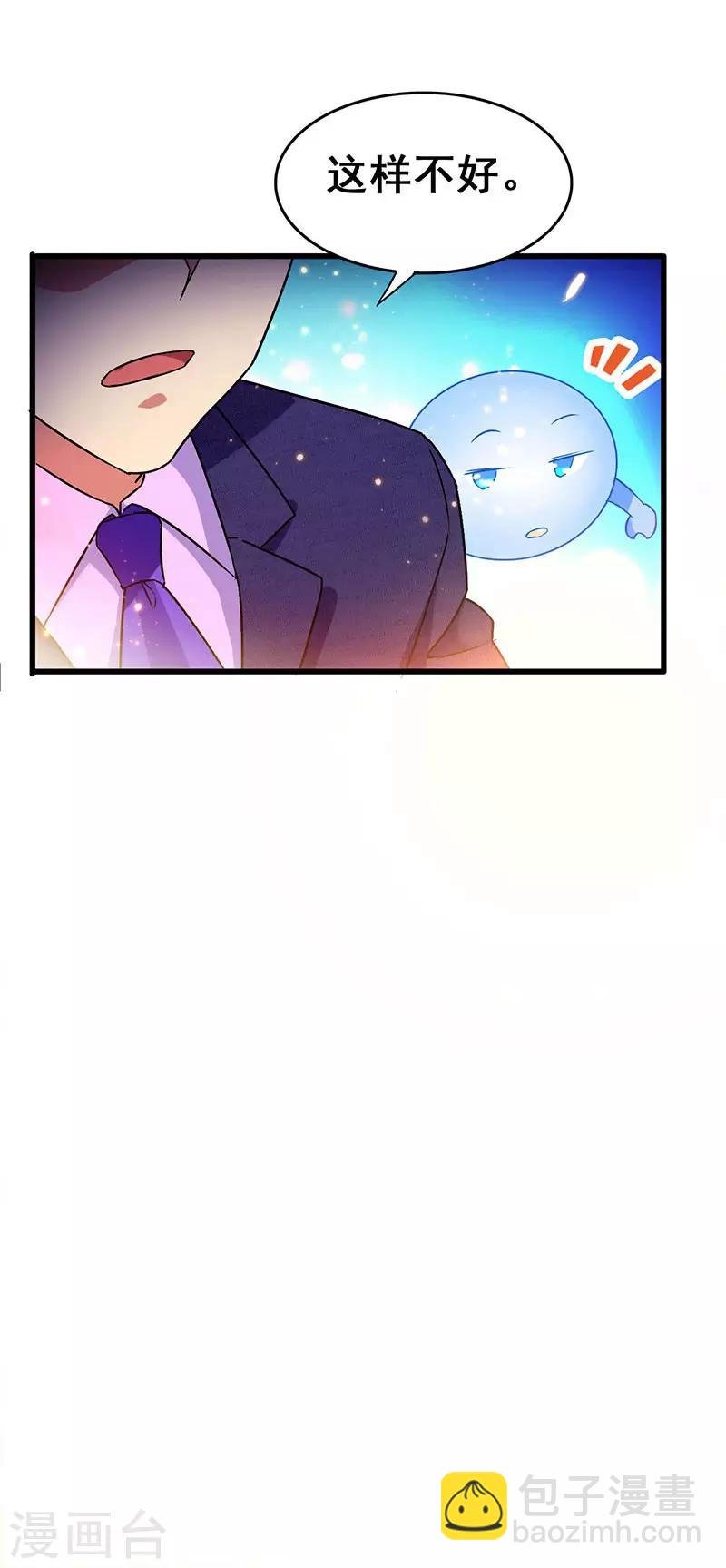第53话 就比你最擅长的