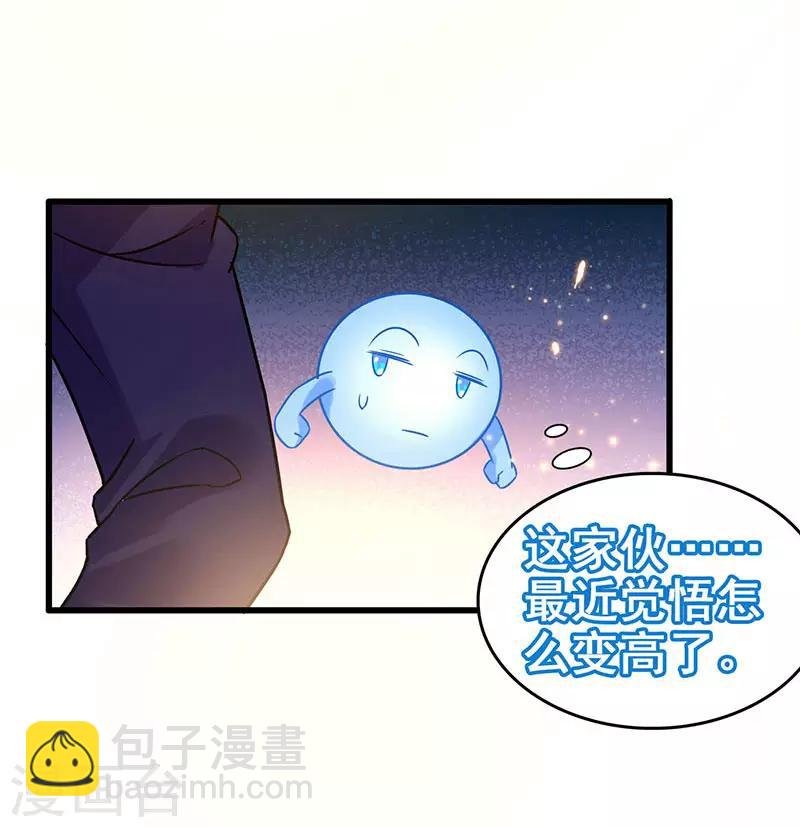 第53话 就比你最擅长的