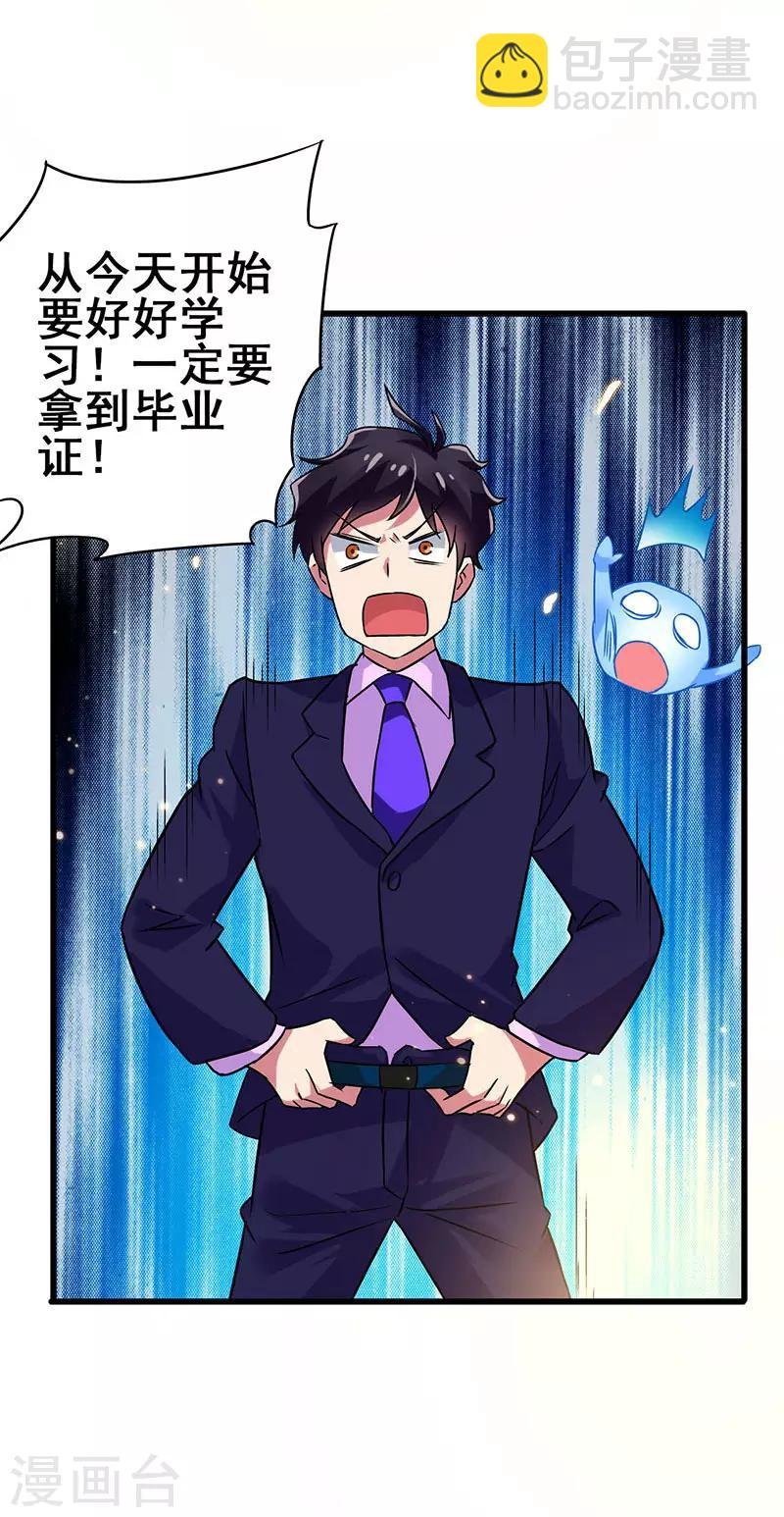 第53话 就比你最擅长的