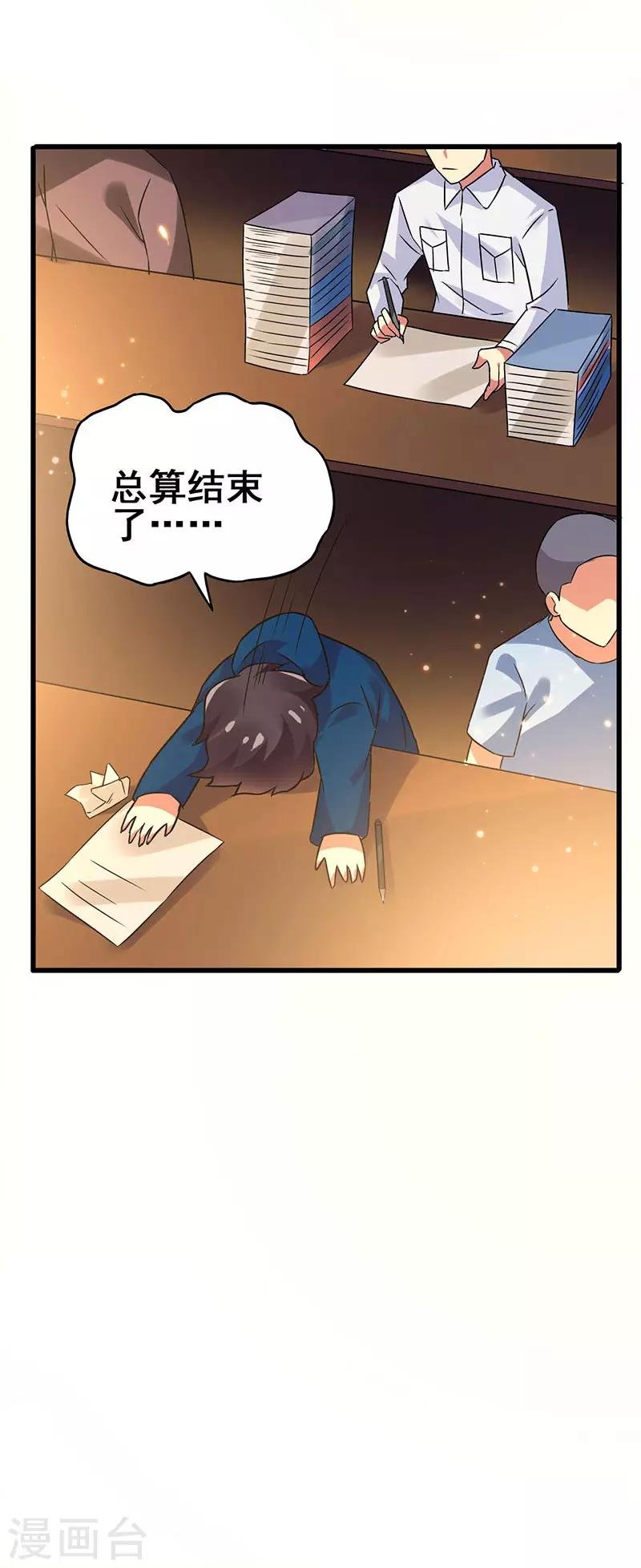 第53话 就比你最擅长的