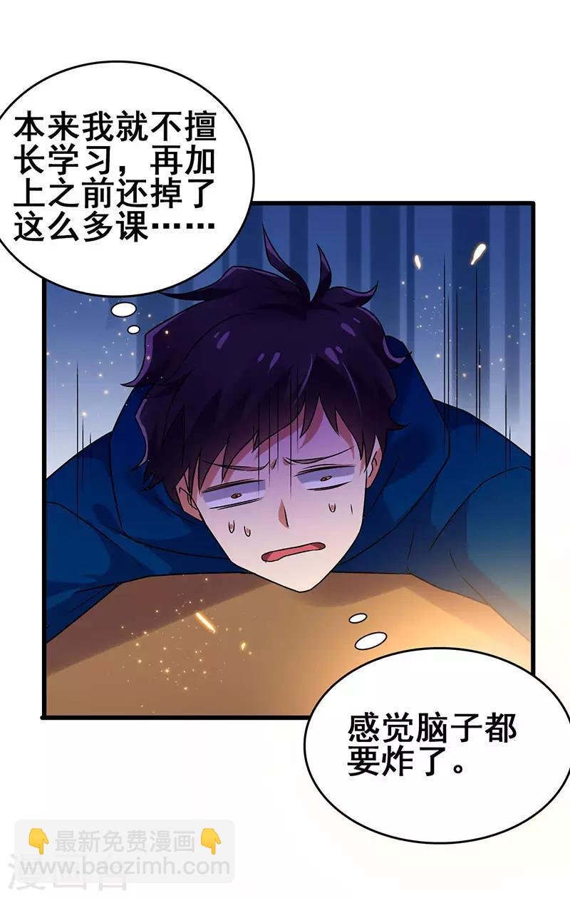 第53话 就比你最擅长的