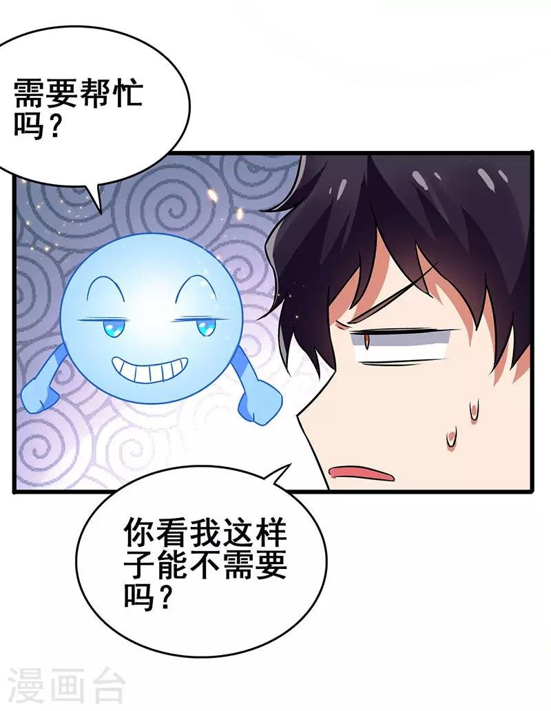 第53话 就比你最擅长的