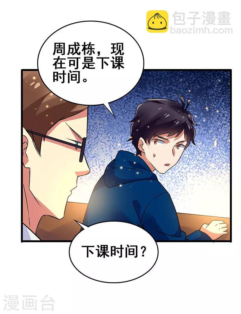 第53话 就比你最擅长的