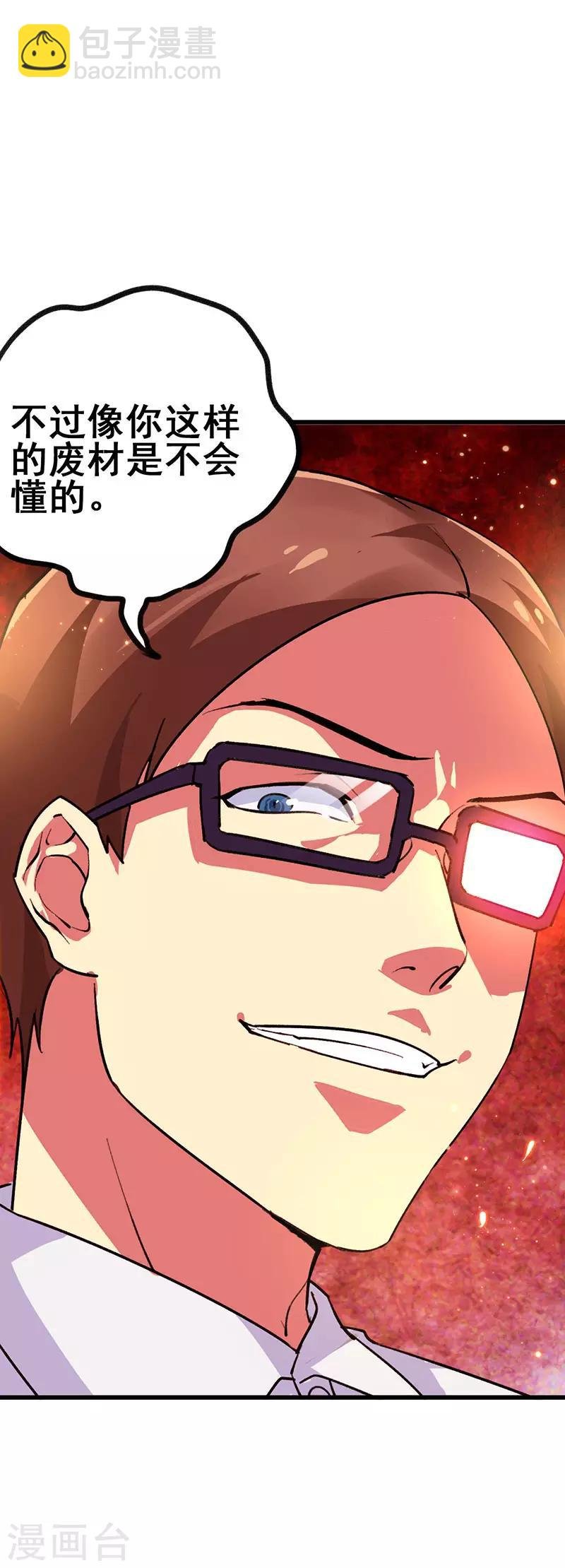 第53话 就比你最擅长的