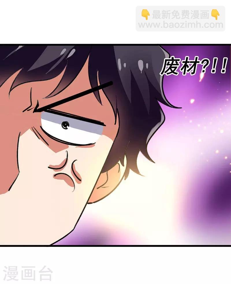 第53话 就比你最擅长的